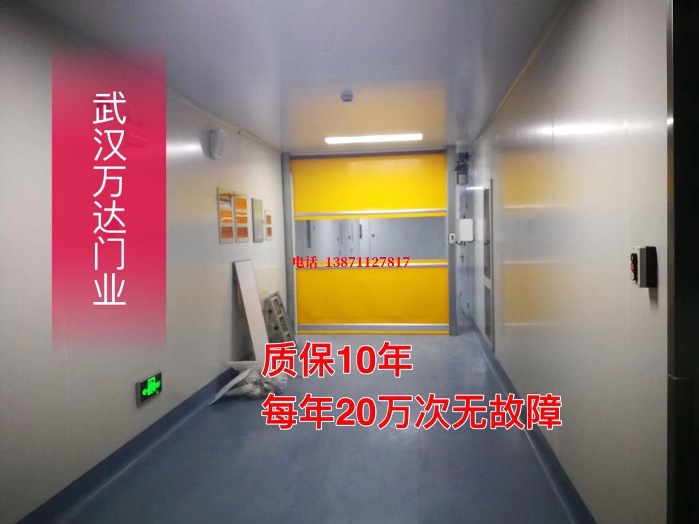 平凉洁净室自动快开门【PVC】